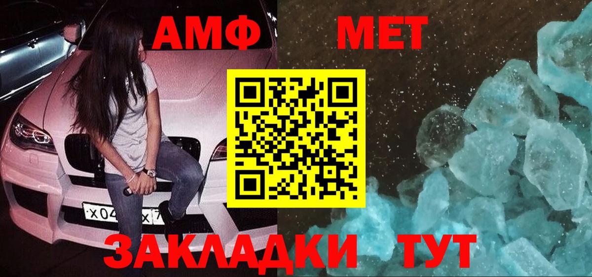 Новоалександровск  АМФ  Вход с VPN  АМФ  Амфетамин Розовый 