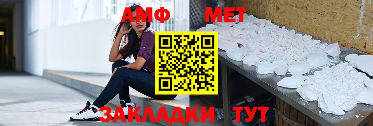АМФЕТАМИН 97% Новоалександровск