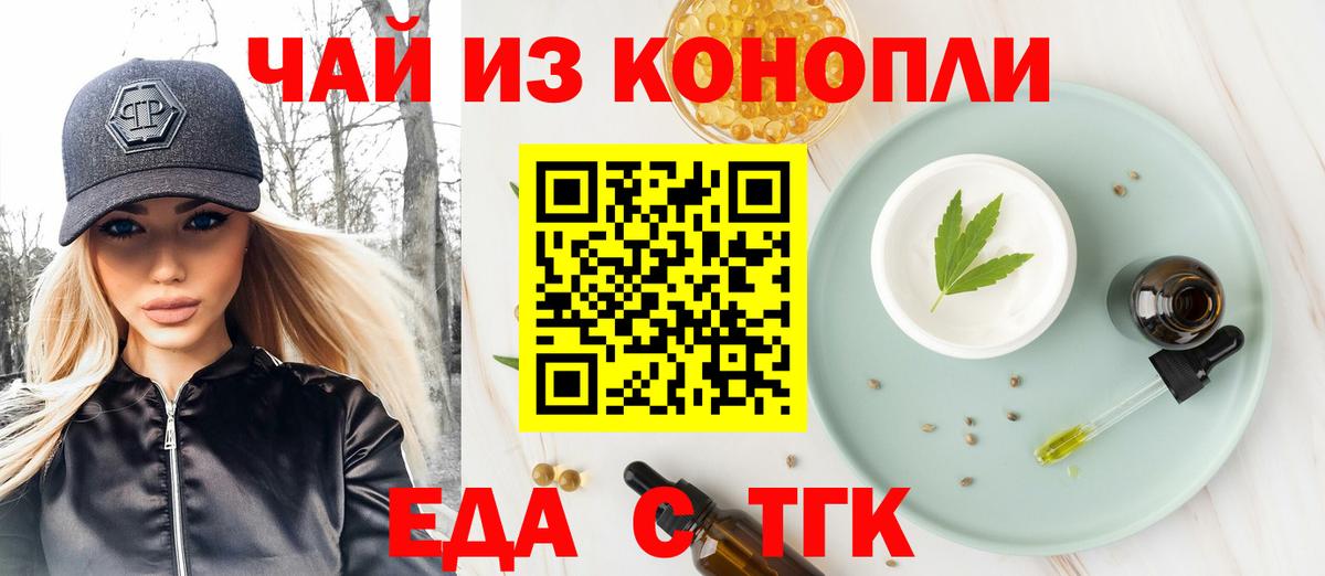 Новоалександровск  Cannafood конопля  Вход с VPN 