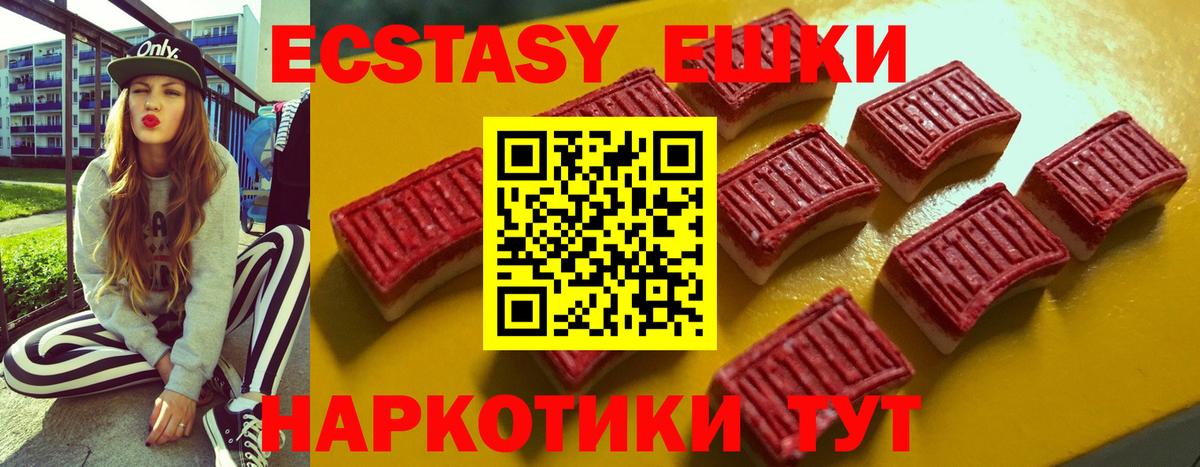 Экстази 300 mg Новоалександровск