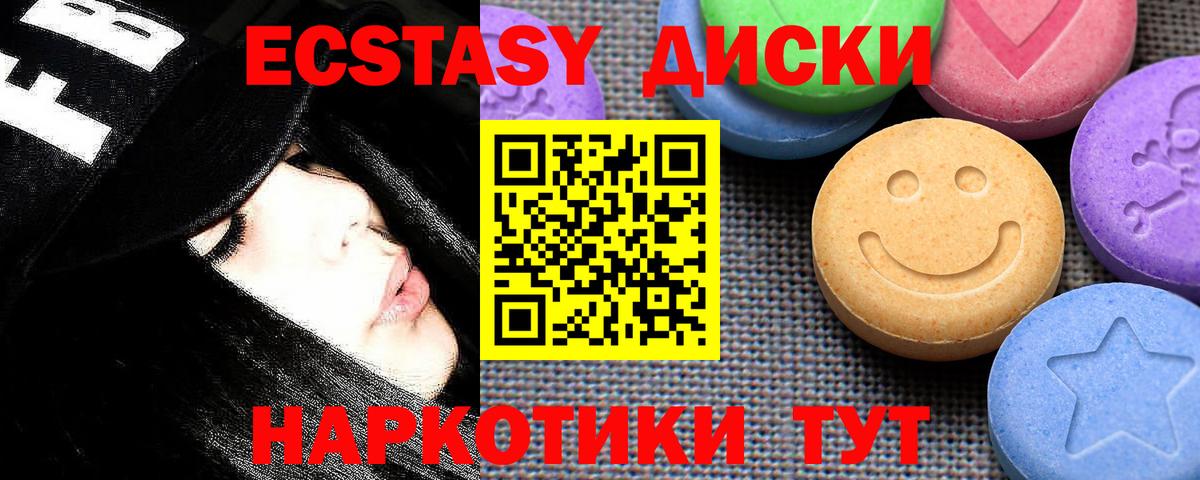 где купить наркотик  Экстази Дубай  ЭКСТАЗИ VHQ  Вход с VPN  Новоалександровск 