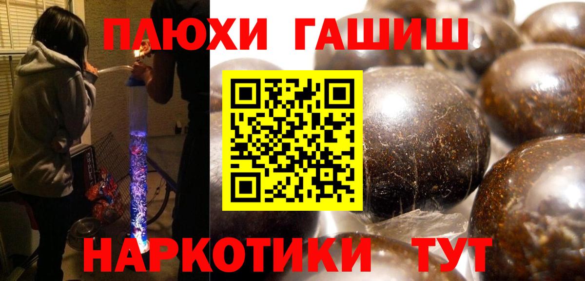 Гашиш убойный  Гашиш 40% ТГК  Новоалександровск  где найти   Вход с VPN  ГАШИШ 