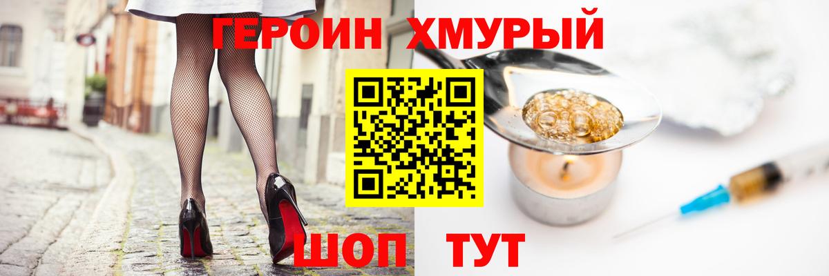 Героин  Вход с VPN  Новоалександровск  ГЕРОИН гречка 
