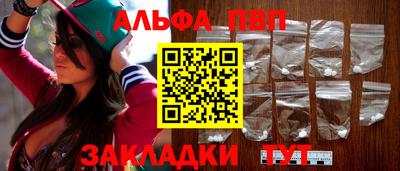 Альфа ПВП Гусев