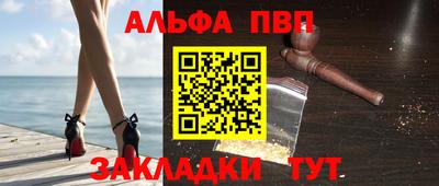 Альфа ПВП Гусев