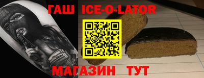 гашишное масло Гусь-Хрустальный