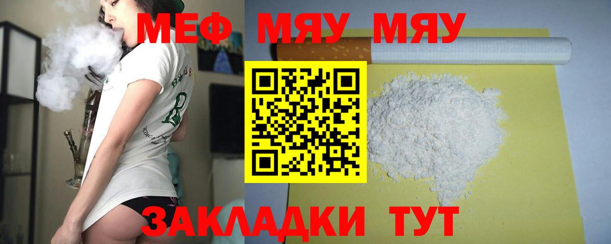 МЕФ мука Новоалександровск