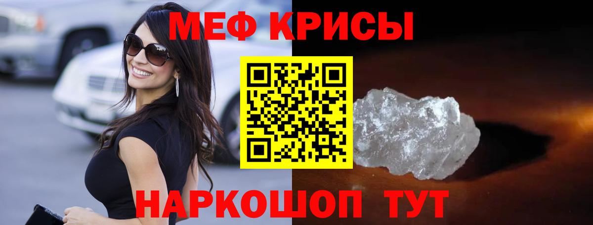 Мефедрон VHQ  МЯУ-МЯУ VHQ  МЕФ  Новоалександровск  Вход с VPN 