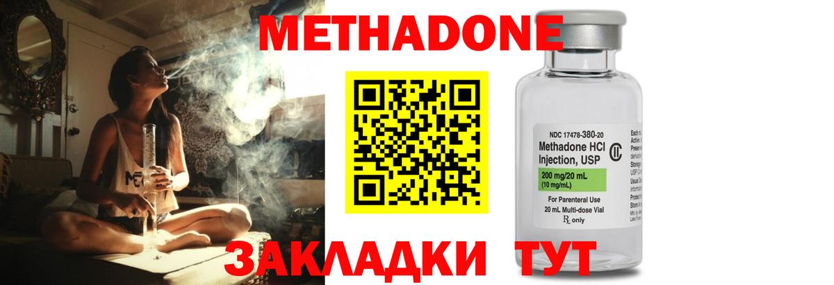 МЕТАДОН VHQ  Вход с VPN  МЕТАДОН methadone  Новоалександровск 