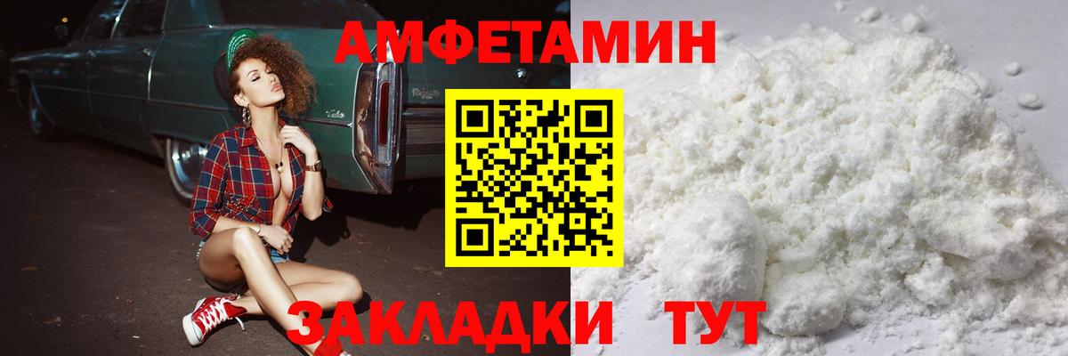 МЕТАМФЕТАМИН  Вход с VPN  Новоалександровск  Первитин мет 